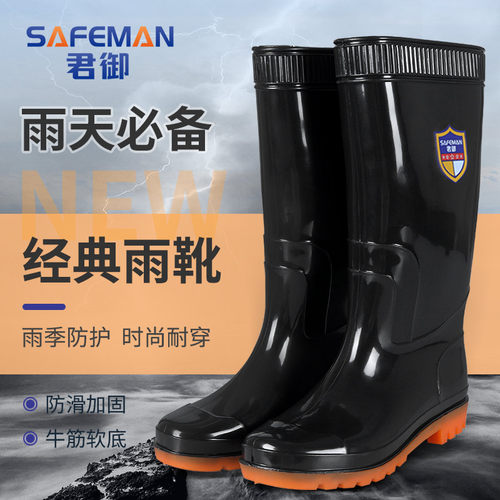 君御防滑防水耐磨加厚雨靴