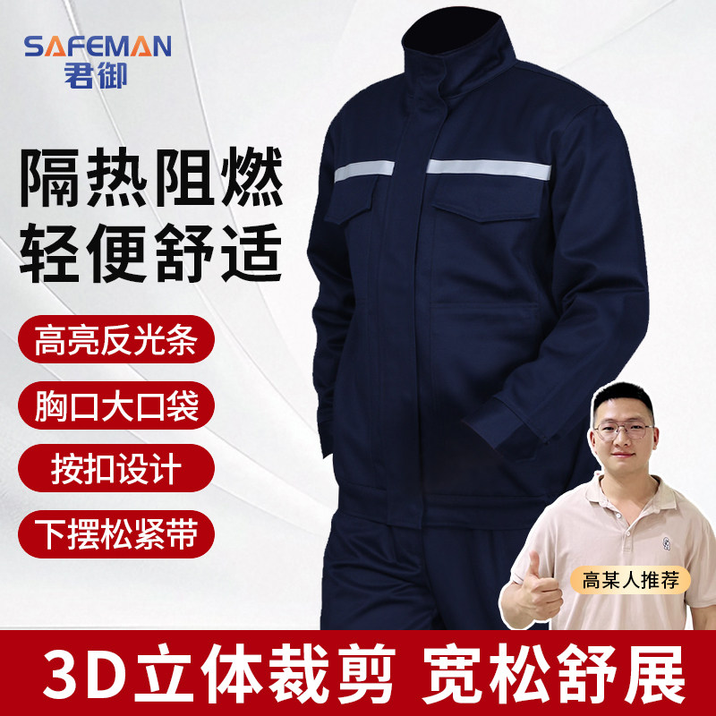 君御电焊服阻燃Y-DH007车间耐脏工装四季款车间建筑工厂工作服
