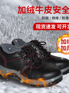 君御劳保鞋冬季防砸绝缘10kv防滑防砸工厂车间工地棉工作鞋E6012M