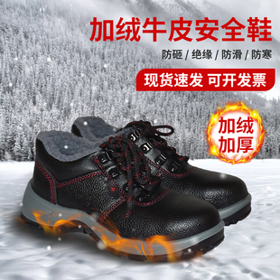 E6012M 防砸绝缘10kv防滑防砸工厂车间工地棉工作鞋 君御劳保鞋 冬季