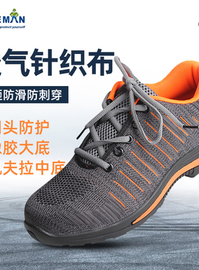 君御劳保鞋男K4013防砸防穿刺针织防滑建筑工地车间安全鞋春秋款