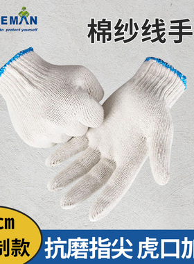 君御线手套防滑耐磨冬季批发劳保工地白色男女加厚 71005兰把