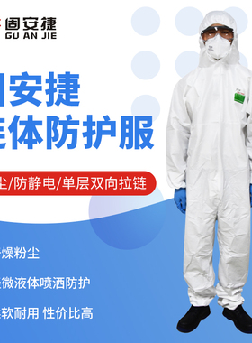 防护服连体全身一次性养殖养猪防灰防尘喷漆防水带帽白色GAJ1000
