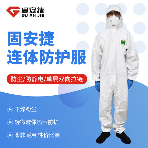 防护服连体全身一次性养殖养猪防灰防尘喷漆防水带帽白色GAJ1000