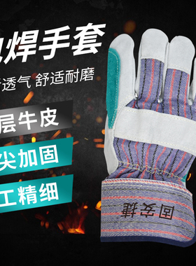 君御电焊手套防烫冬季批发柔软耐高温加厚帆布劳保牛皮耐磨 2113