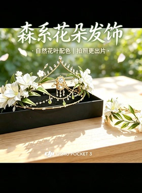 手工编织桂冠发箍成品创意缠花