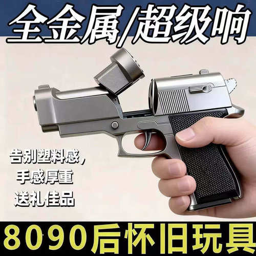 侧开全金属左轮砸炮枪擦响炮火石砸响枪纸炮子火炮手枪玩具枪怀旧