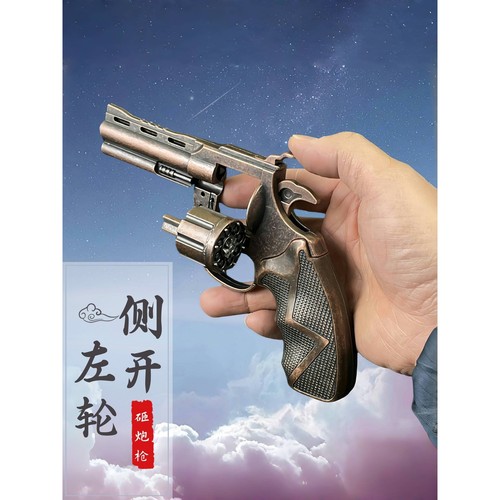 金属砸响枪侧开左轮砸炮枪合金手枪童年怀旧砸响炮玩具枪火炮枪