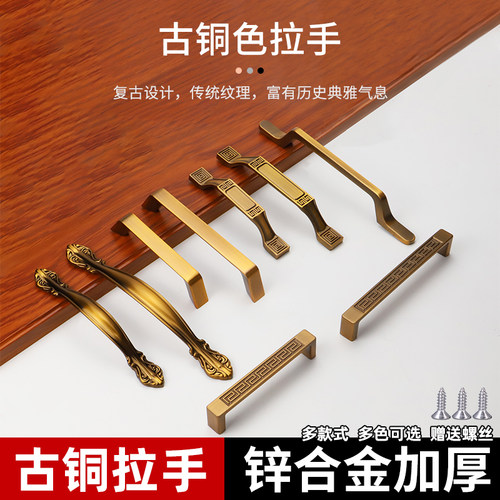 柜门拉手抽屉黄古色新中式