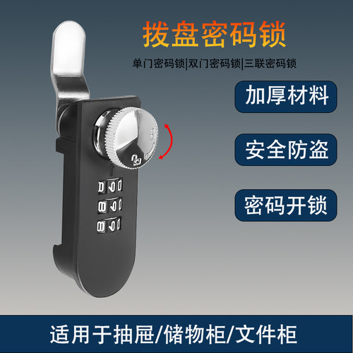 抽屉密码锁牢固防盗防撬安全