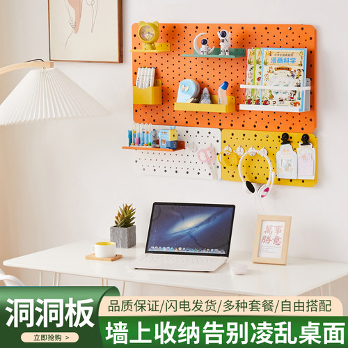 新柏克置物架洞洞板储物架