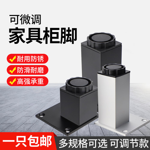 新柏克铝合金家具腿可调节橱柜脚