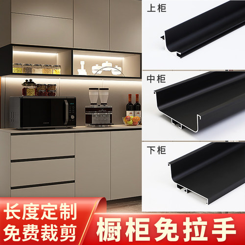 柜门拉手隐形嵌入式U型槽铝合金