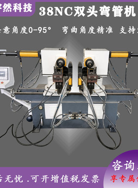 厂家直销38双头全自动弯管机液压