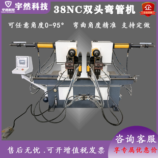 38双头弯管机液压弯管机全自动折弯机电动弯弧机方管圆管厂家直销
