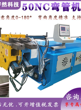 50NC半自动弯管机液压弯弧机方管圆管折弯机钢不锈钢数控厂家直销