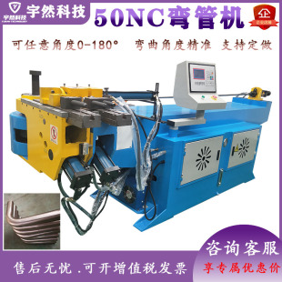 50NC半自动弯管机液压弯弧机方管圆管折弯机钢不锈钢数控厂家直销