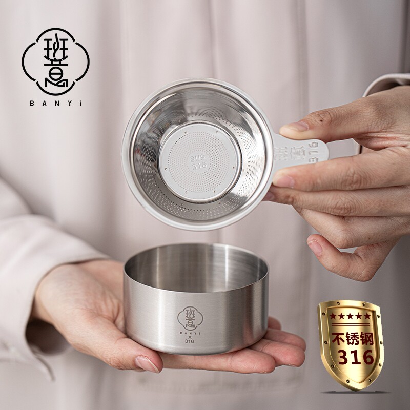 班意316不锈钢加厚茶漏茶叶茶滤器过滤网创意茶漏过滤茶叶茶漏