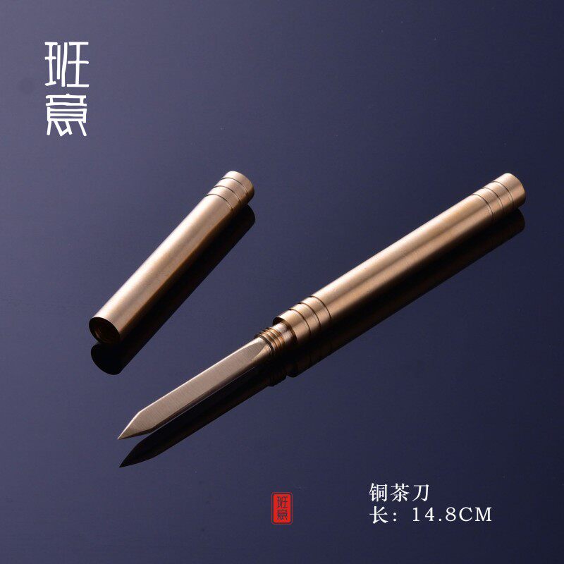 班意 铜茶刀普洱茶刀黑茶茶刀黑茶茶锥开茶功夫茶具茶道配件