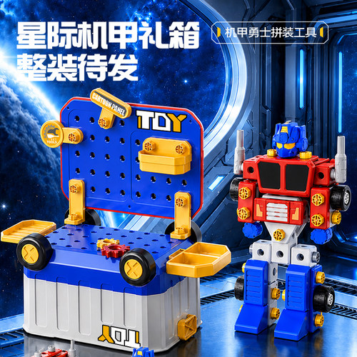 DIY拆装工具超酷机甲勇士