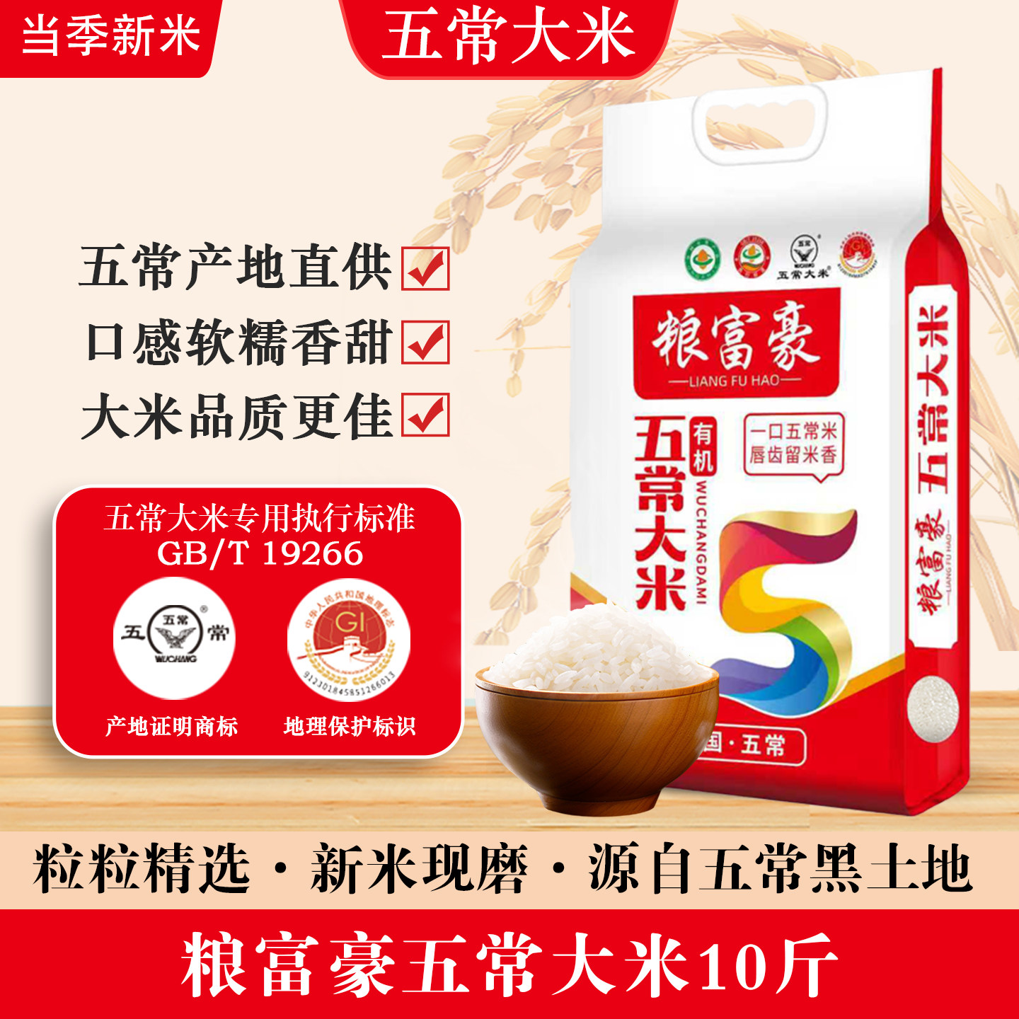 徐府稻香五常稻花香大米10斤真空GB/T19266 五常产地直发新米现磨