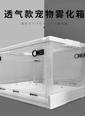 宠物雾化箱吸氧箱氧气箱