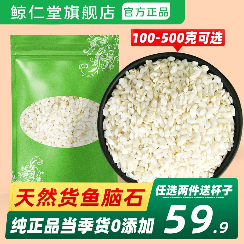黄花鱼脑石500g克散装包邮中药石首鱼头石石首鱼脑中枕黄鱼脑石散