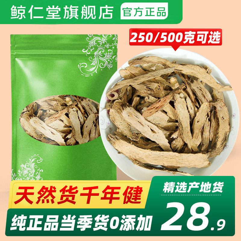 千年健500g克包邮中药材散装天然纯新货一包针千颗针丝棱线根斜片