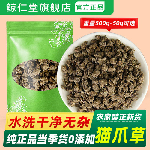 野生中药材500g克猫爪草