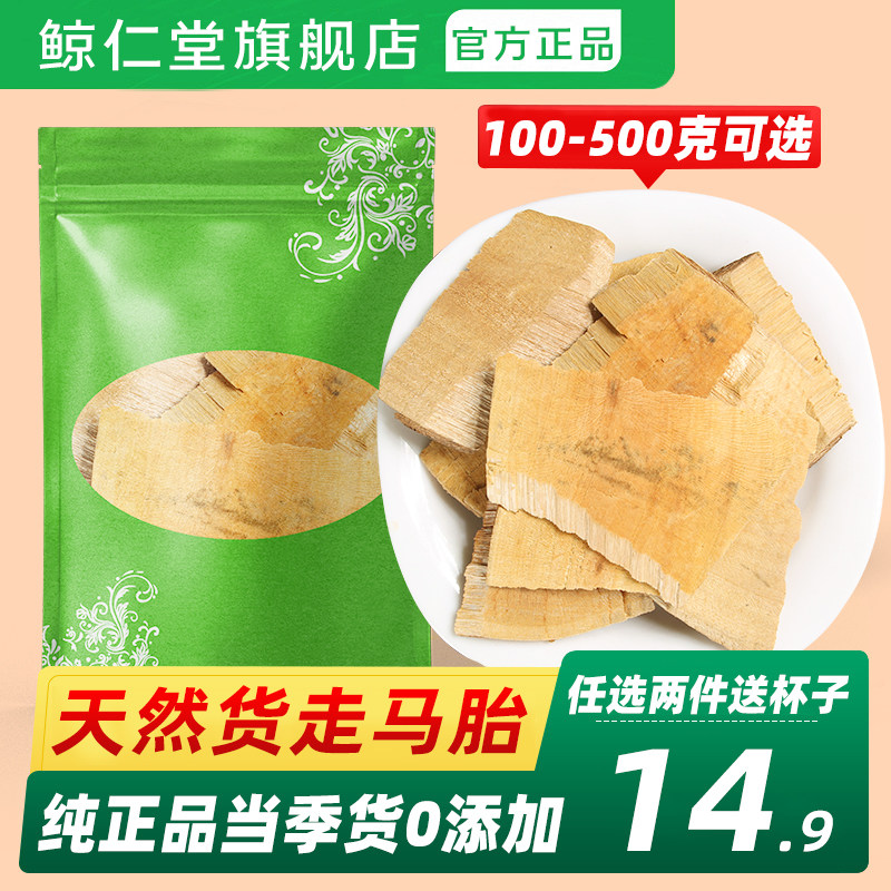 走马胎中药材500g克包邮天然纯正品野生新鲜干走马胎根片泡酒泡茶