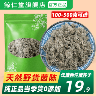 白蒿新鲜棉茵陈茶三月茵陈草药浴 费中药材正品 免邮 野生棉茵陈500g克