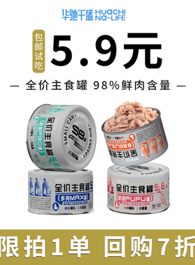 【天猫u先】八福喵猫罐头主食罐98鸡肉低敏成幼猫全价湿粮85g*1罐
