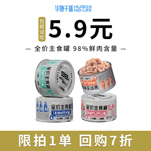 八福喵主食罐6罐囤货装