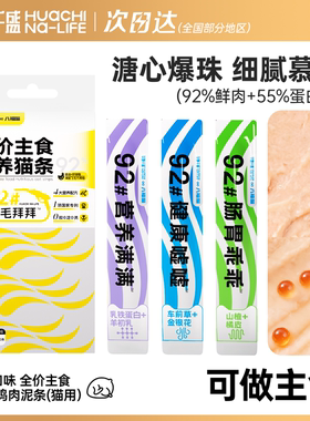 八福喵全价主食猫条美毛鱼油爆珠高免掉毛功能营养湿粮官方旗舰店