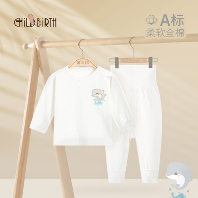 童贝初婴儿内衣套装纯棉春秋款