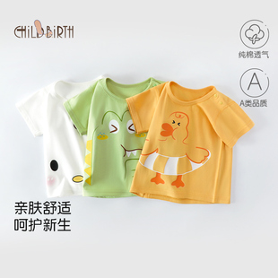 宝宝短袖t恤夏季衣服薄款夏天半袖婴儿儿童上衣女童体恤男童夏装