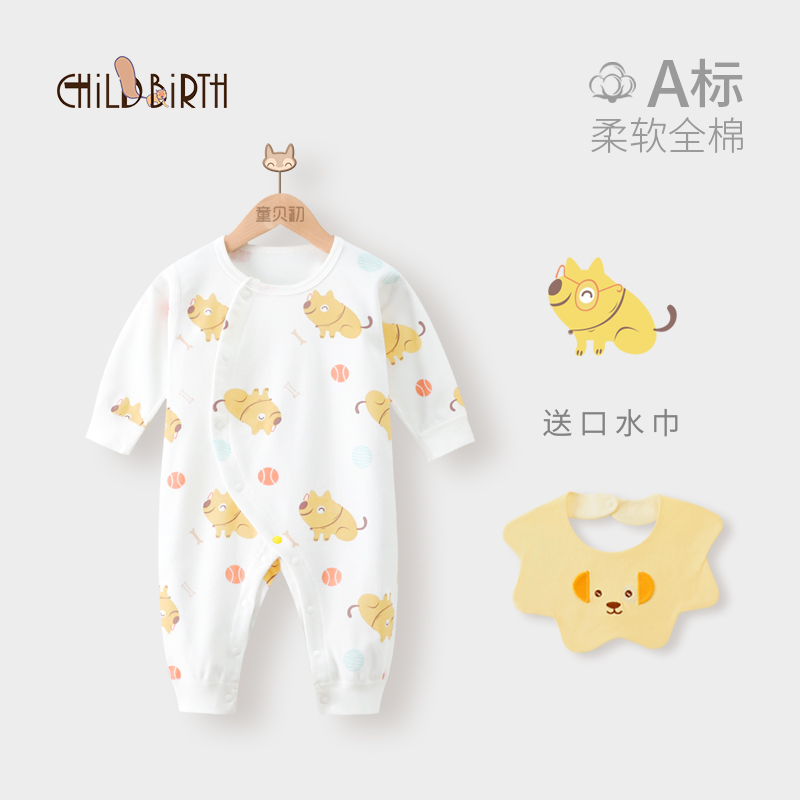 童贝初婴儿连体衣偏襟暗扣春款秋装新生宝宝纯棉打底睡衣无骨哈衣