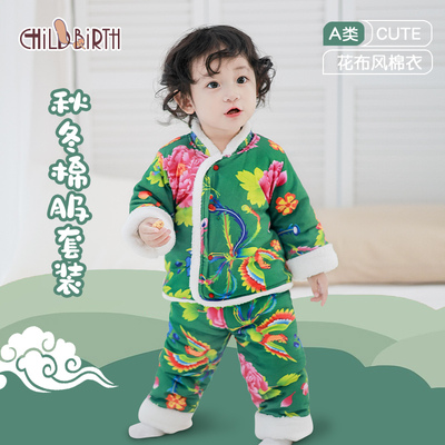 婴儿东北大花棉袄冬装保暖儿童棉衣套装宝宝拜年衣服女童加厚棉服