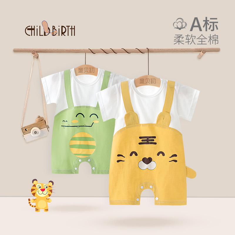 小老虎婴儿连体衣纯棉夏季薄款