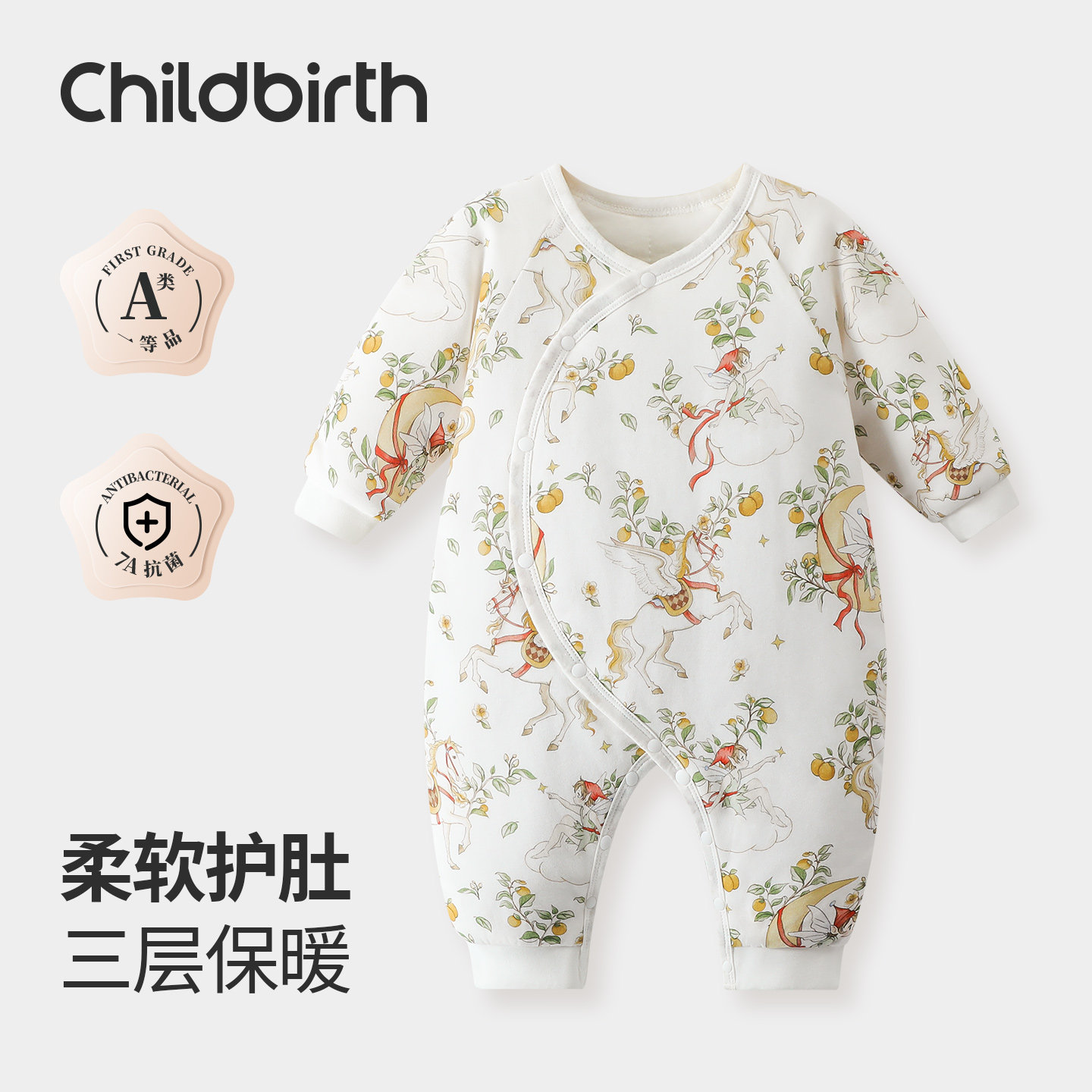 婴儿棉服冬季保暖加厚