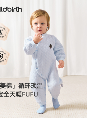 童贝初宝宝衣服冬季夹棉保暖哈衣爬服男宝女宝冬装婴儿连体衣秋冬