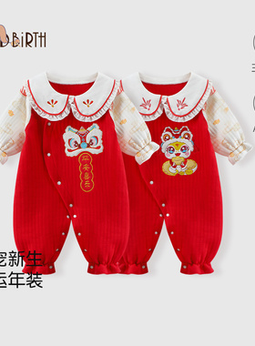 婴儿拜年服满月衣服秋冬款女宝宝过年大红百天喜庆装新生儿连体衣