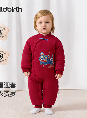 童贝初婴儿大红色拜年服冬季保暖棉服新生宝宝过年喜庆衣服冬装