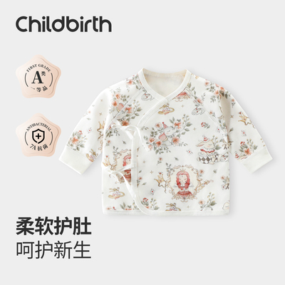 新生儿半背衣纯棉春秋款