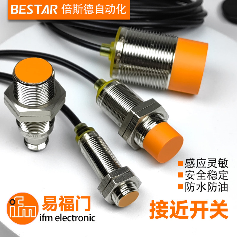 易福门接近开关IGS701 204 205 206 208 IGS217 232 236 289 244