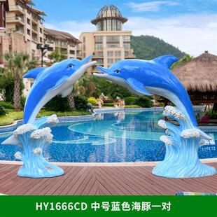 户外园林仿真喷水海豚摆件玻璃钢雕塑海洋馆喷泉景观小品公园装饰