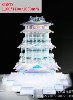 中国风阁楼古建筑房子透明亚克力四角凉亭酒店别墅摆件装饰艺术品