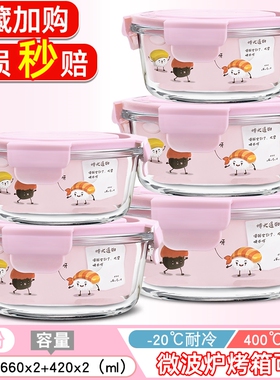 microwave oven lunch box glass box food storage container