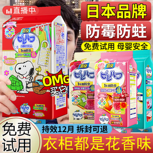 衣柜香包室内持久清香卧室卫生间除臭防霉防虫抽屉香薰花香樟脑丸