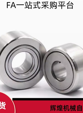 滚子轴承随动器E-BPS05-d6 d8 d10 d12 d15 d17 d20 d25 d30 d35